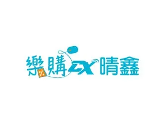 樂購晴鑫|禮品批發,禮品客製,桃園禮品批發,龜山區禮品批發