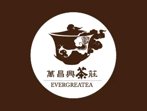 萬昌興茶莊