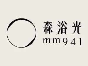 森浴光mm941